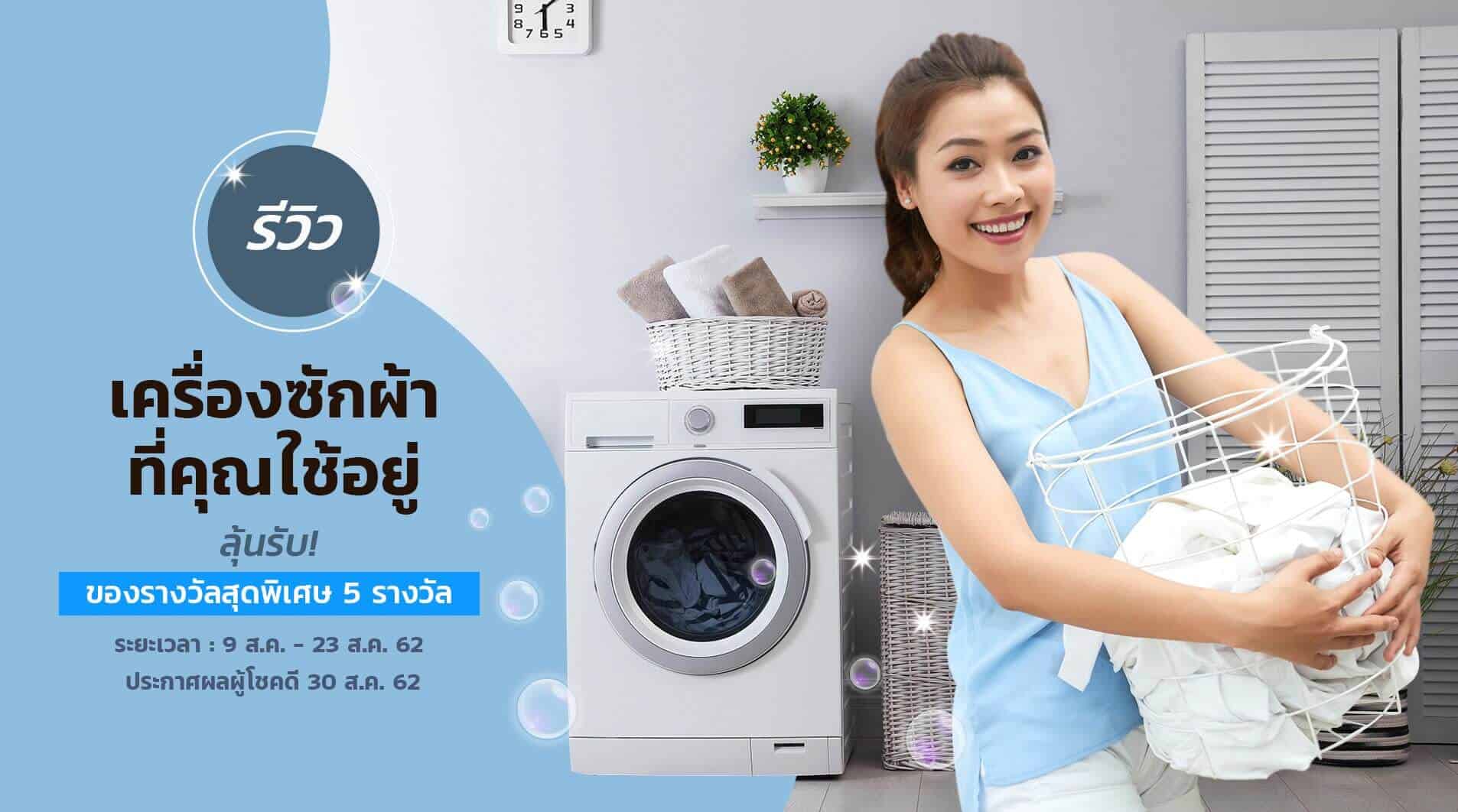 review-washing-machine_-1906x1062