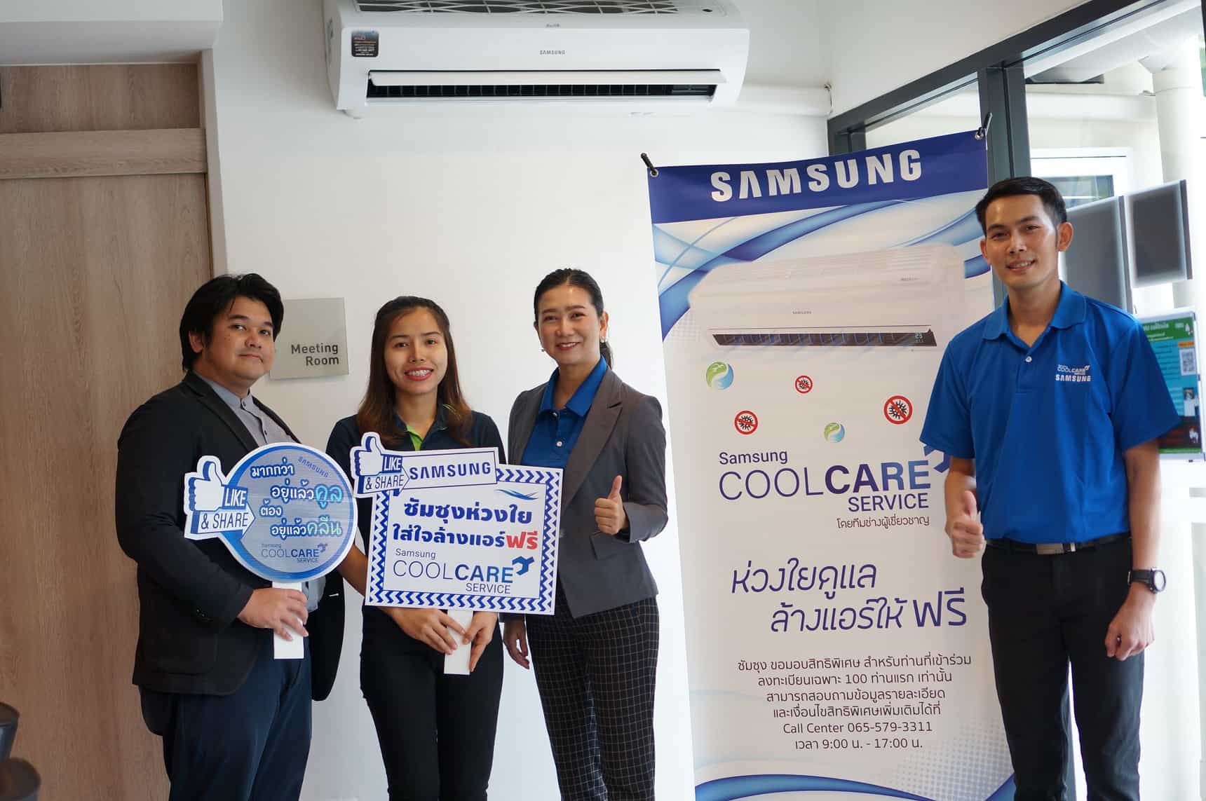samsung-Cool-Care-Service-ล้างแอร์ฟรี 3
