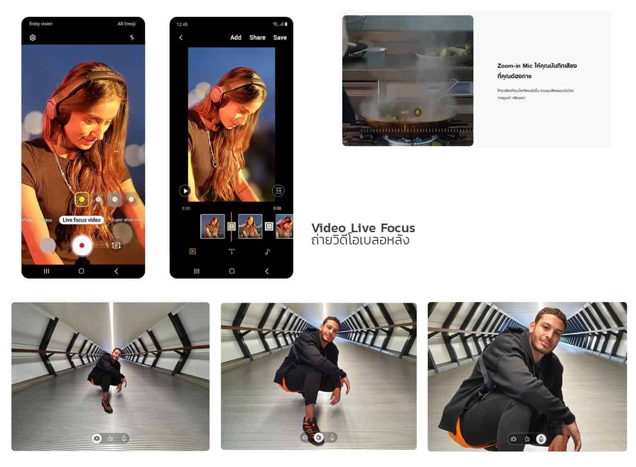 ฟีเจอร์กล้อง-Samsung-Galaxy-Note-10-Plus