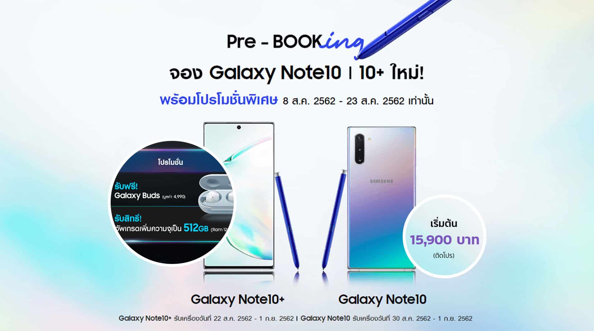 ราคา-Samsung-Galaxy-Note-10-ทางการในไทย