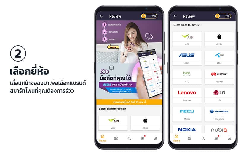 วิธีการรีวิวสมาร์ทโฟนบน-Priceza-Community-q3-2019-2