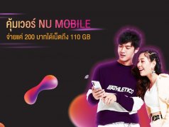 NU-MOBILE_1920X1062 2019 - 2