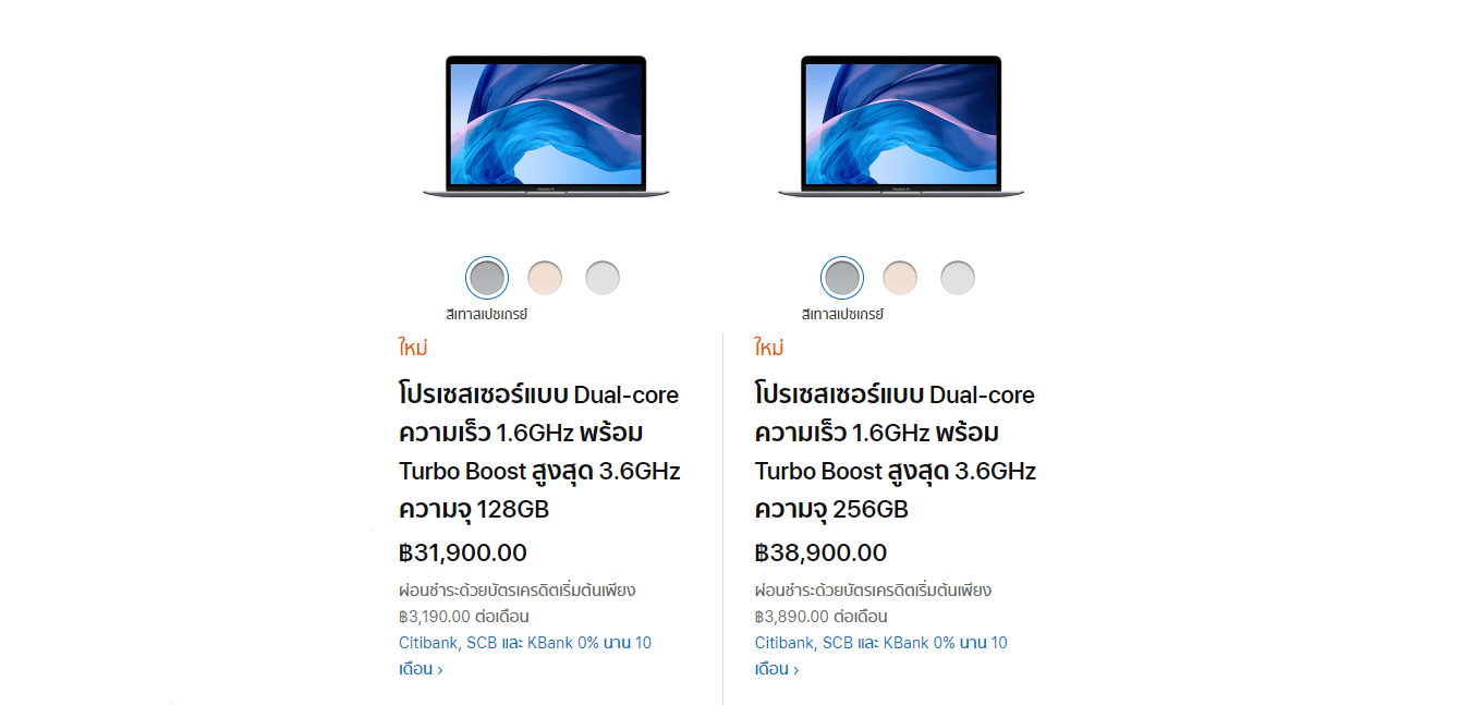 ราคาการศึกษา Macbook Air 2019