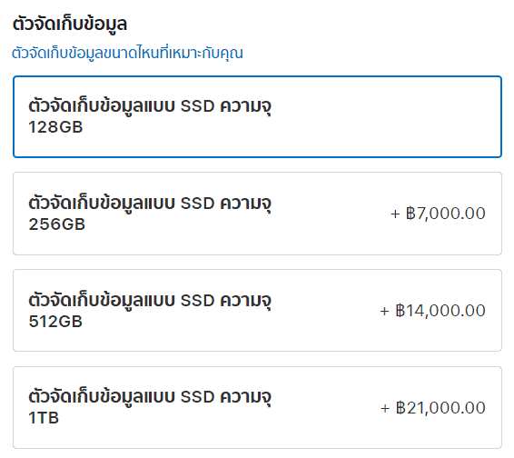 เพิ่ม Storage SSD ตัวจัดเก็บข้อมูล Macbook Air 2019 1 TB ราคา 21000 บาท