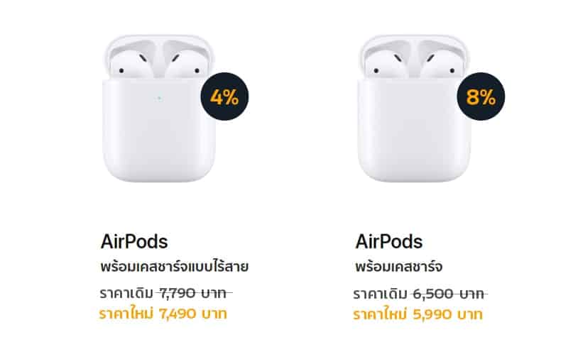 AirPods-2-ลดราคาลง