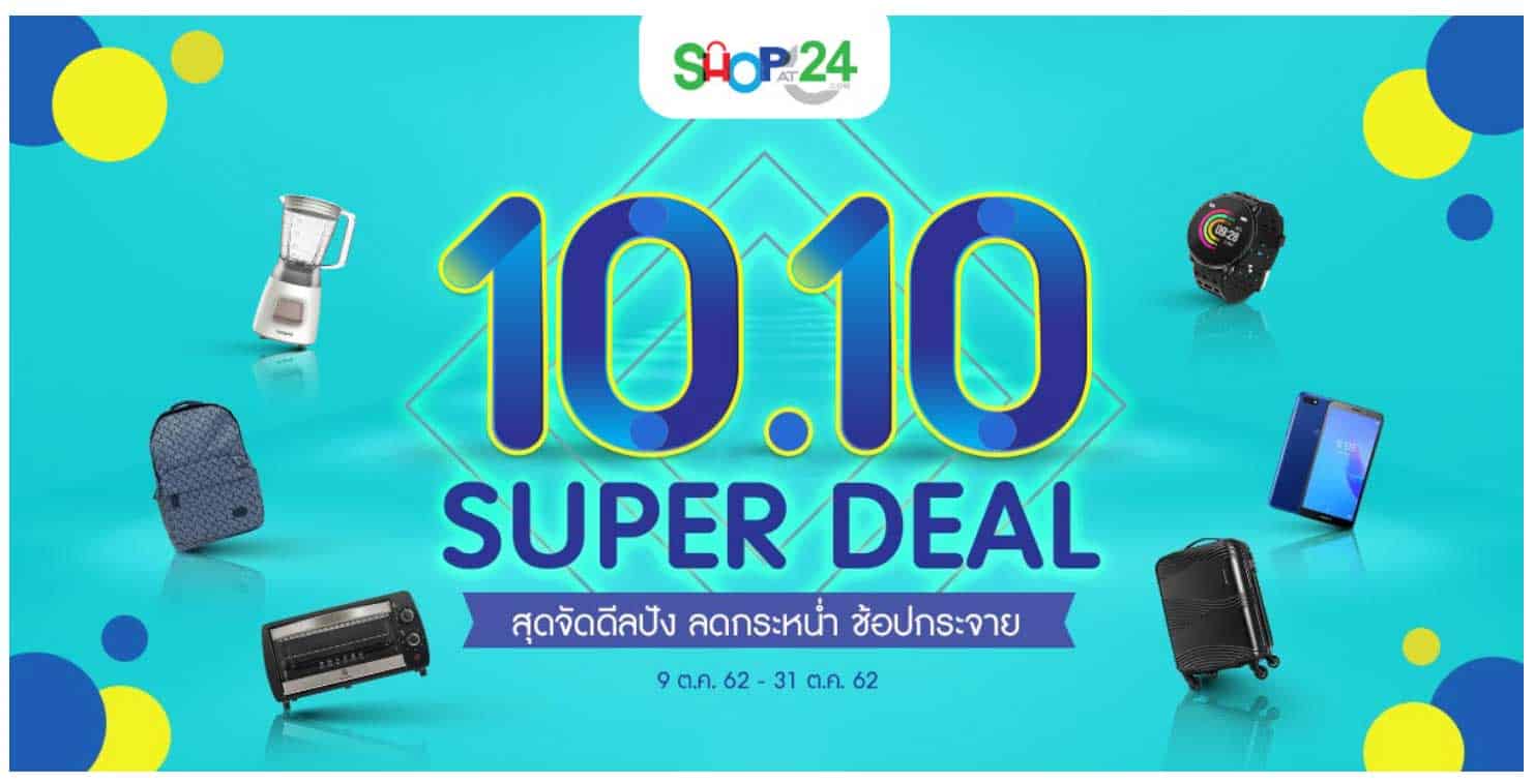 ShopAt24-10.10