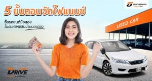 Thanachart_1200x628