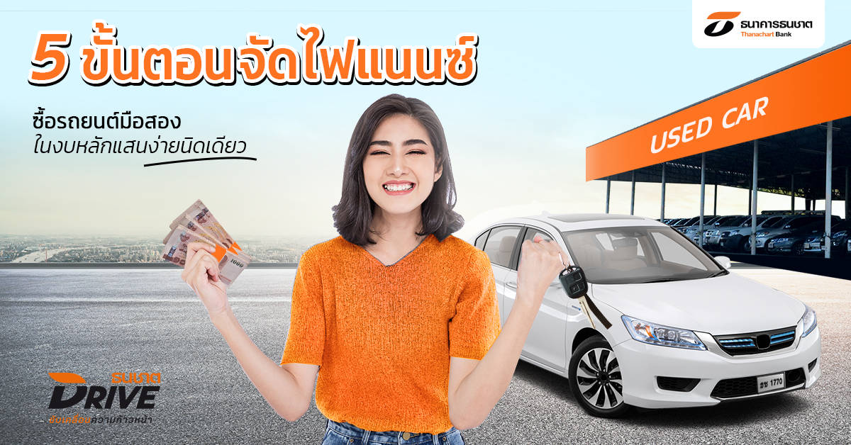Thanachart_1200x628