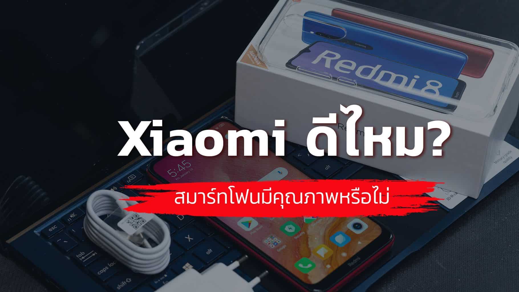 xiaomi-cover