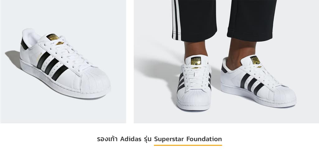 รองเท้า Adidas Super Star