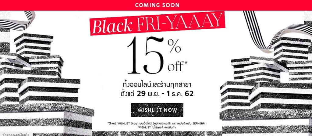 Black-Friday-2019-Cyber-Monday-Sephora