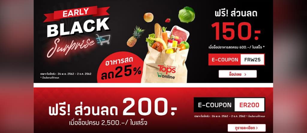 Black-Friday-2019-Cyber-Monday-Tops