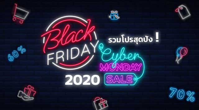 Black-Friday-2020-Cyber-Monday-cover-640x353