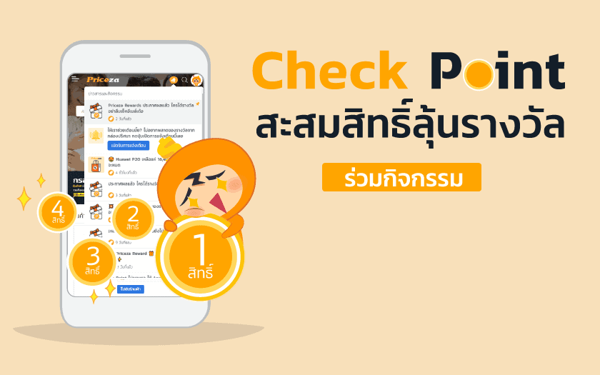 CheckPoint_840x525