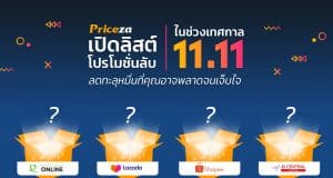 Pro-11.11-1906x1062