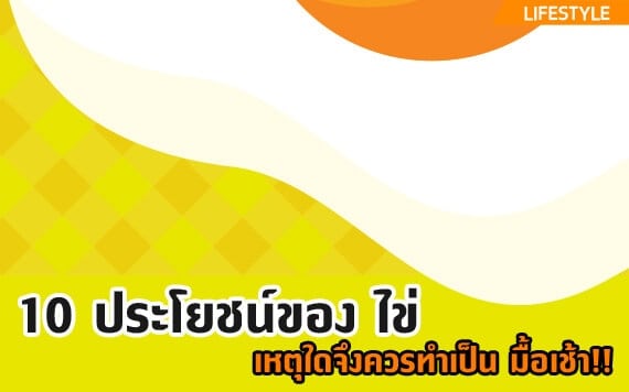 egg570x356