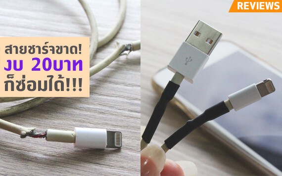 fixed-charger_570