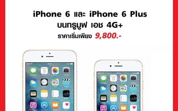 iphone6-pro-true_570