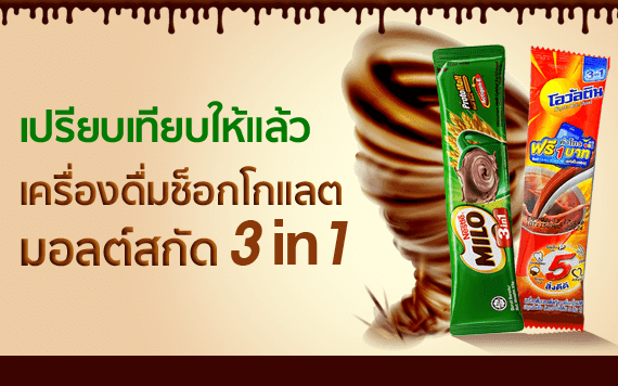 milo_vs-_ovaltin_570x356