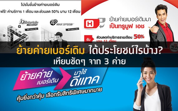 move-network_570
