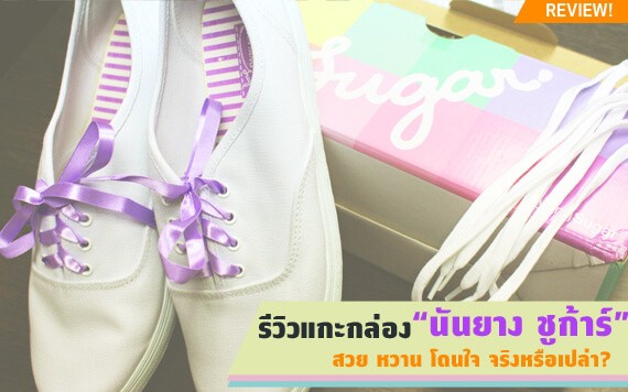 nanyang-sugar570x356-5946