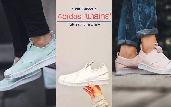 pastel-shoes_570