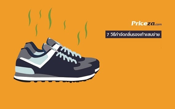 shoes-smell-size570