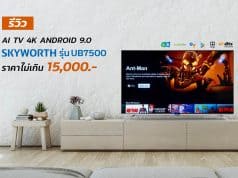 skyworth-AI TV UB7500 cover
