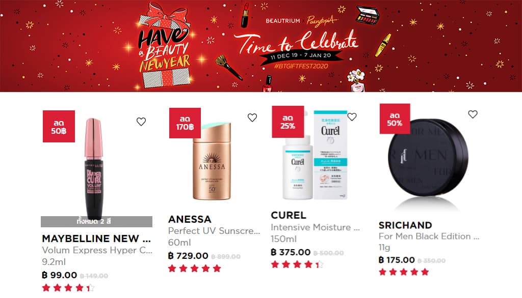 year-end-sale-2019-beautrium