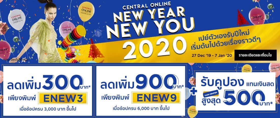 year-end-sale-2019-central until 7 Jan