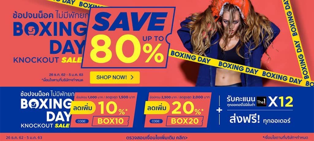 year-end-salae-2019---robinson-up-to-80-new-year