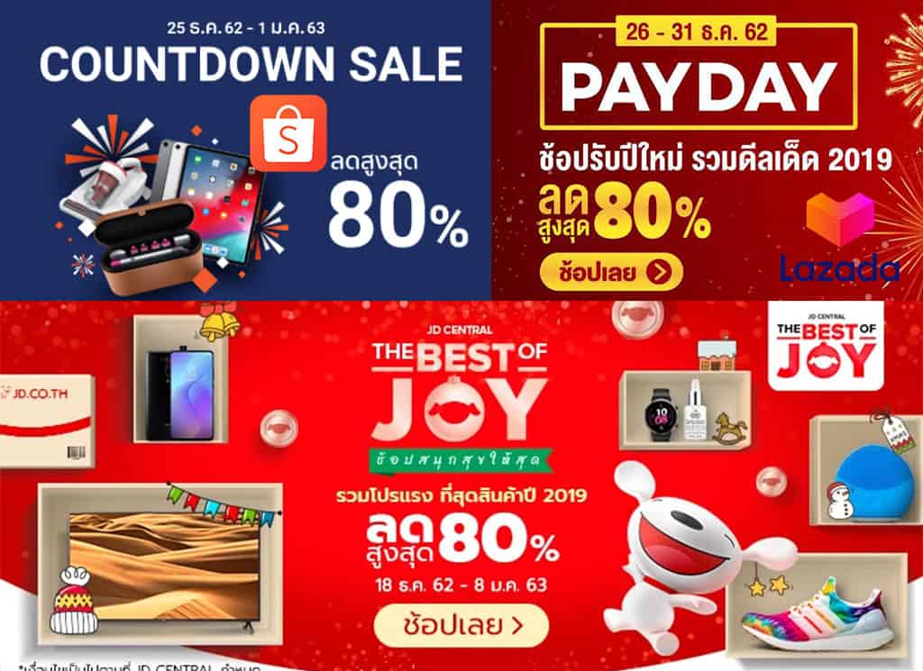 year-end-sale-2019---shopee-lazada-Jd-central