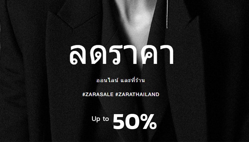 year-end-sale-2019-zara