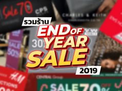 รวมร้านค้า-Year-End-Sale-2019