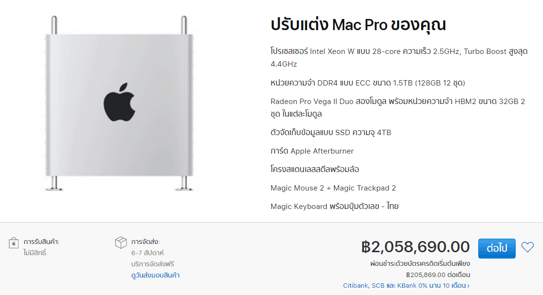 ราคา-Mac-Pro-2019-สเปกสูงสุด