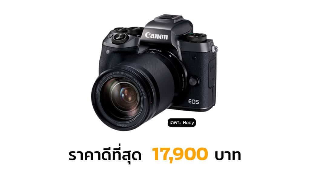ราคากล้อง-Canon-EOS-M5