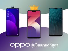 โทรศัพท์-Oppo-ขายดีที่สุด-2019-2
