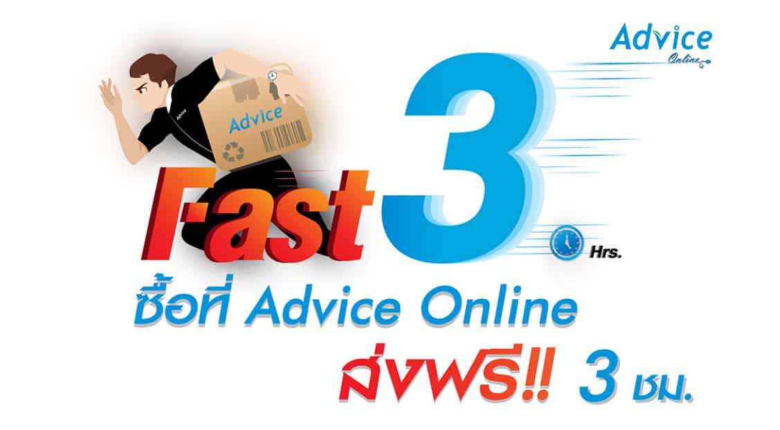 Advice-online-delivery-3-hrs-2020