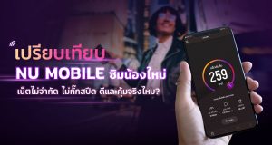 NU-MOBILE_1200x628