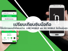 line mobile