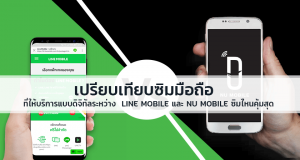 line mobile