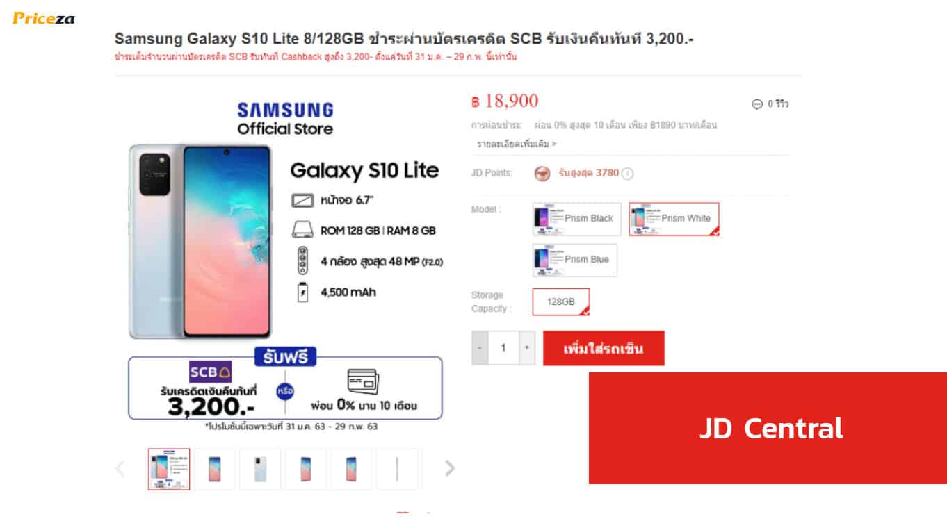 ราคา-Samsung-Galaxy-S10-Lite-JD-central