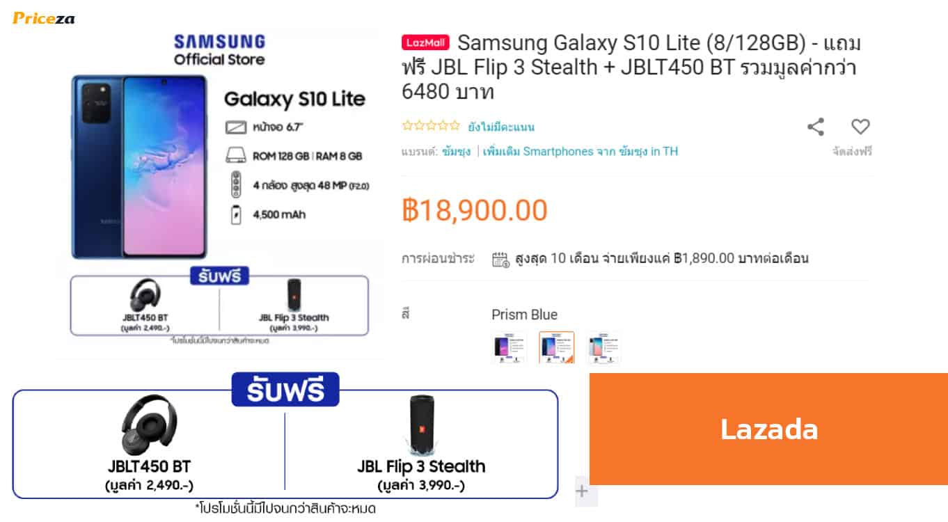 ราคา-Samsung-Gaalxy-S10-Lite-Lazada