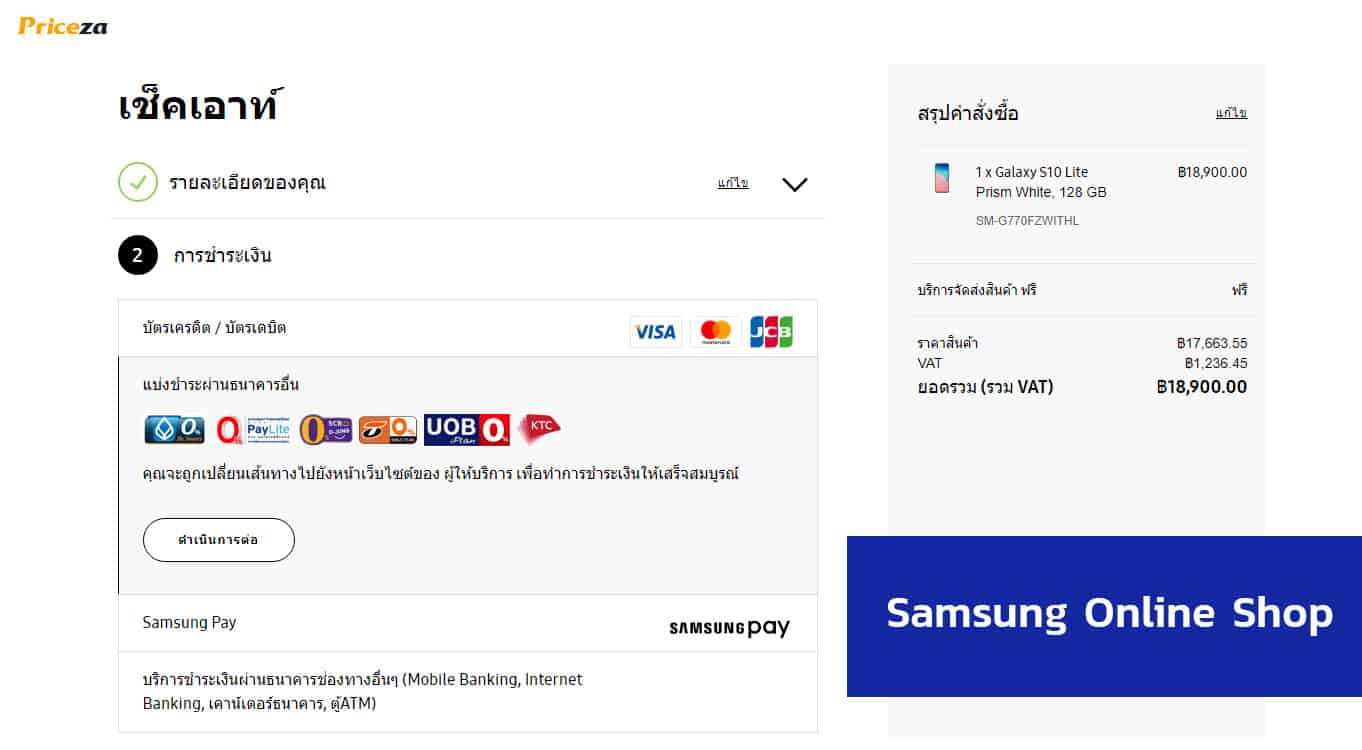 ราคา-Samsung-Gaalxy-S10-Lite---Samsung-Shop-Online