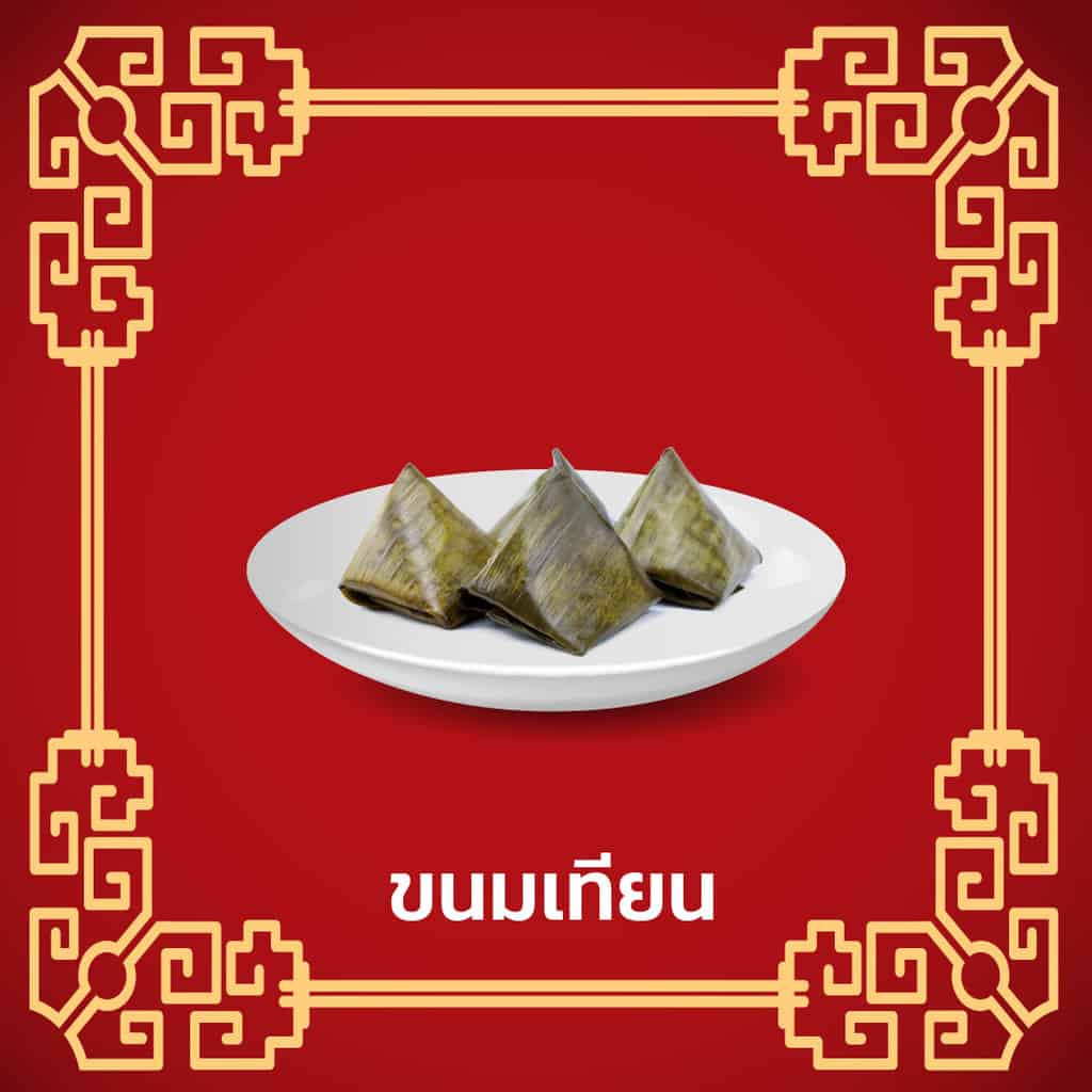 ราคาของไหว้เจ้า-ขนมเทียน-ตรุษจีน