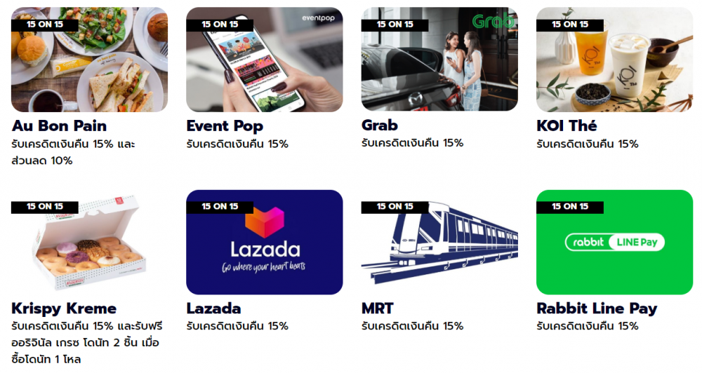 โปรโมชั่น 15on15 กับ 15 ร้านยอดฮิต(1)