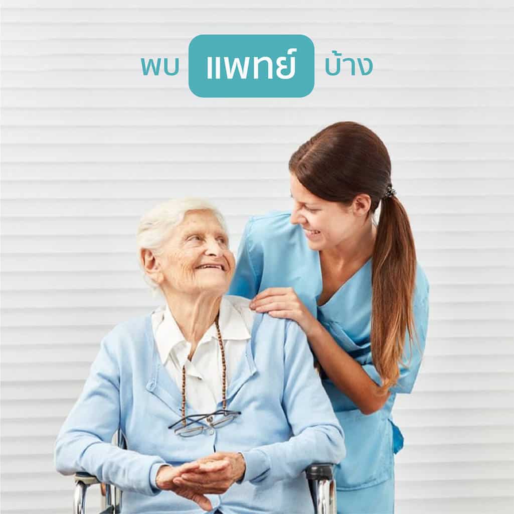 6 วิธีดูแลสมอง-พบแพทย์