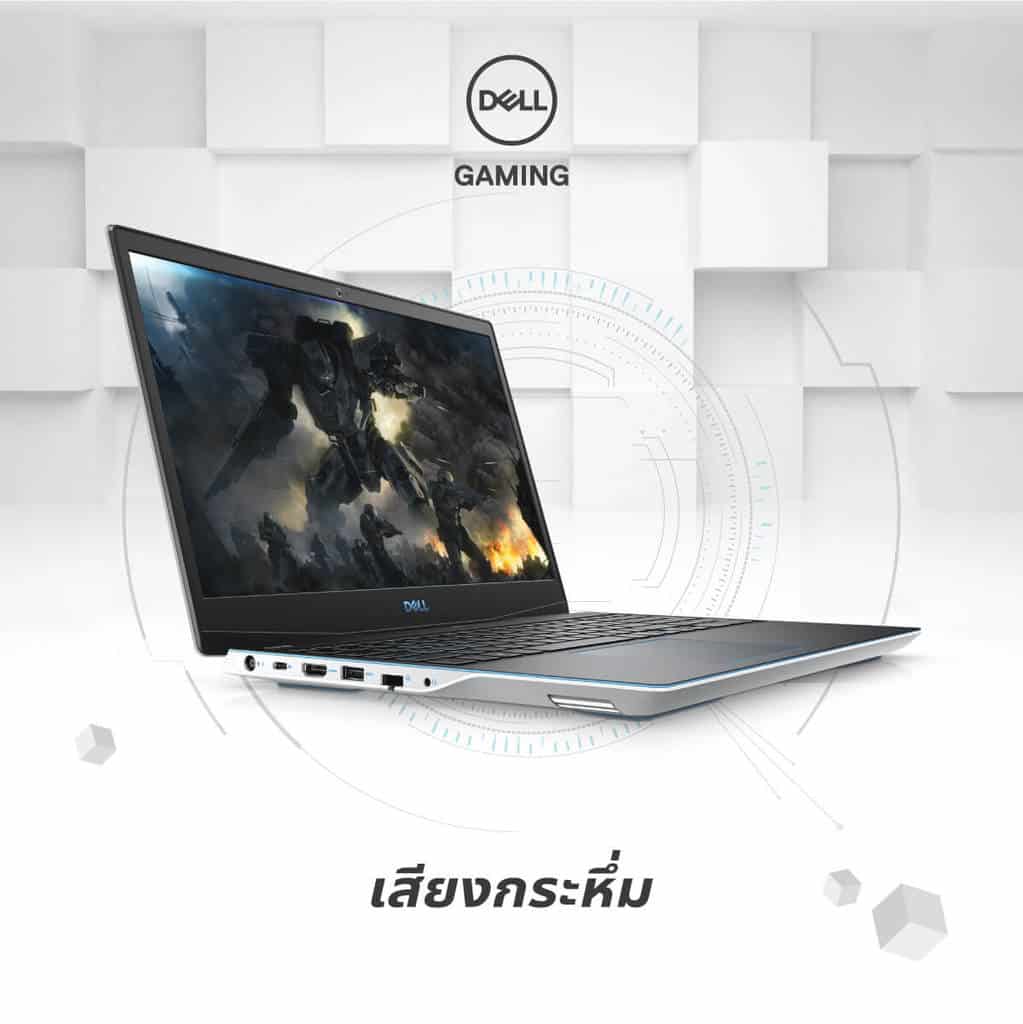 Dell โน๊ตบุ๊คเกมมิ่ง G Series เสียง