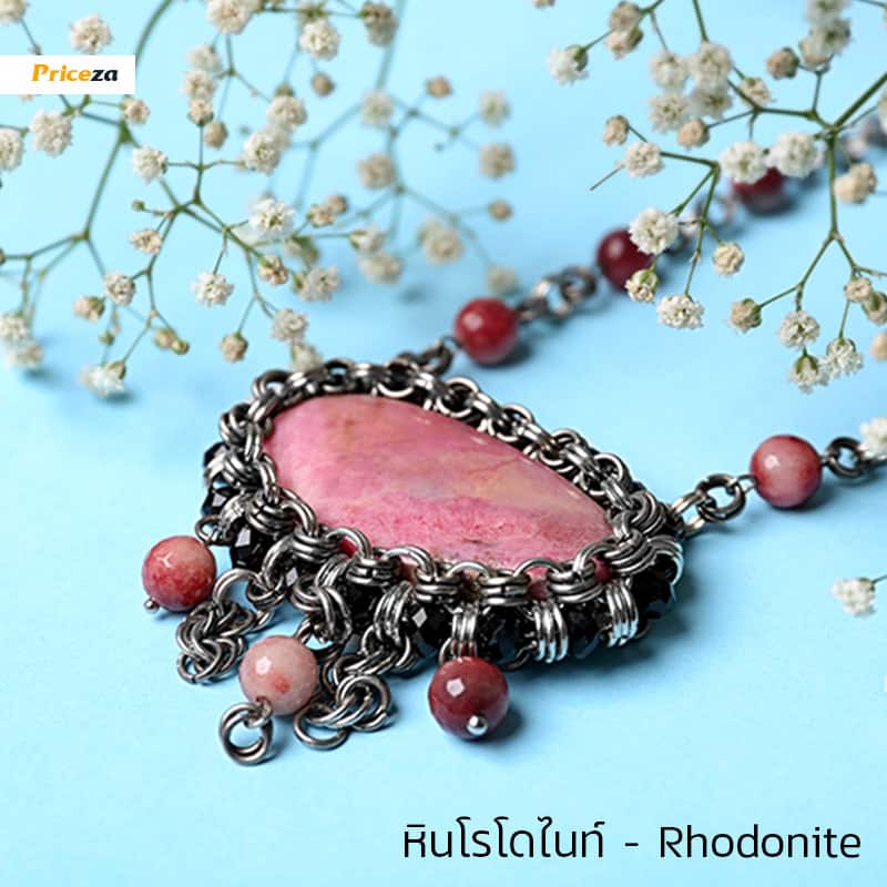 เครื่องรางความรัก-Rhodonite