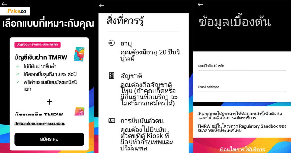ขั้นตอนการสมัครบัตรเครดิต TMRW